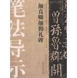 書法家馬國強作品怎讀與其藝術風格之探討